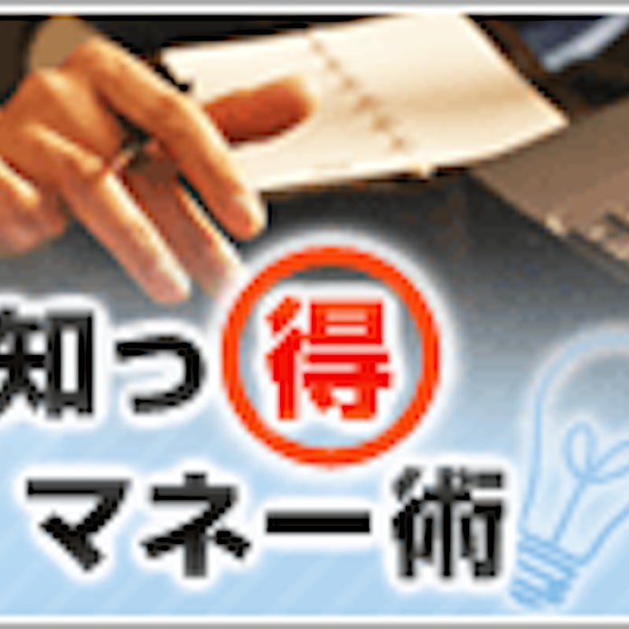 フラット35の団信 民間生保で123万円安く 日本経済新聞 フラット35の団信 民間生保で123万円安く 日本経済新聞