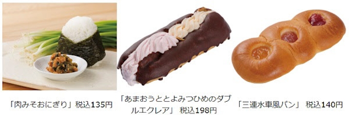 ローソン 福岡県朝倉産食材を使用した商品3品を九州地区で発売 日本経済新聞 ローソン 福岡県朝倉産食材を使用した商品3品を九州地区で発売 日本経済新聞