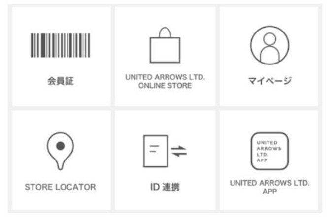 ユナイテッドアローズ Lineのidと連携しline上でもハウスカード会員サービスを提供 日本経済新聞