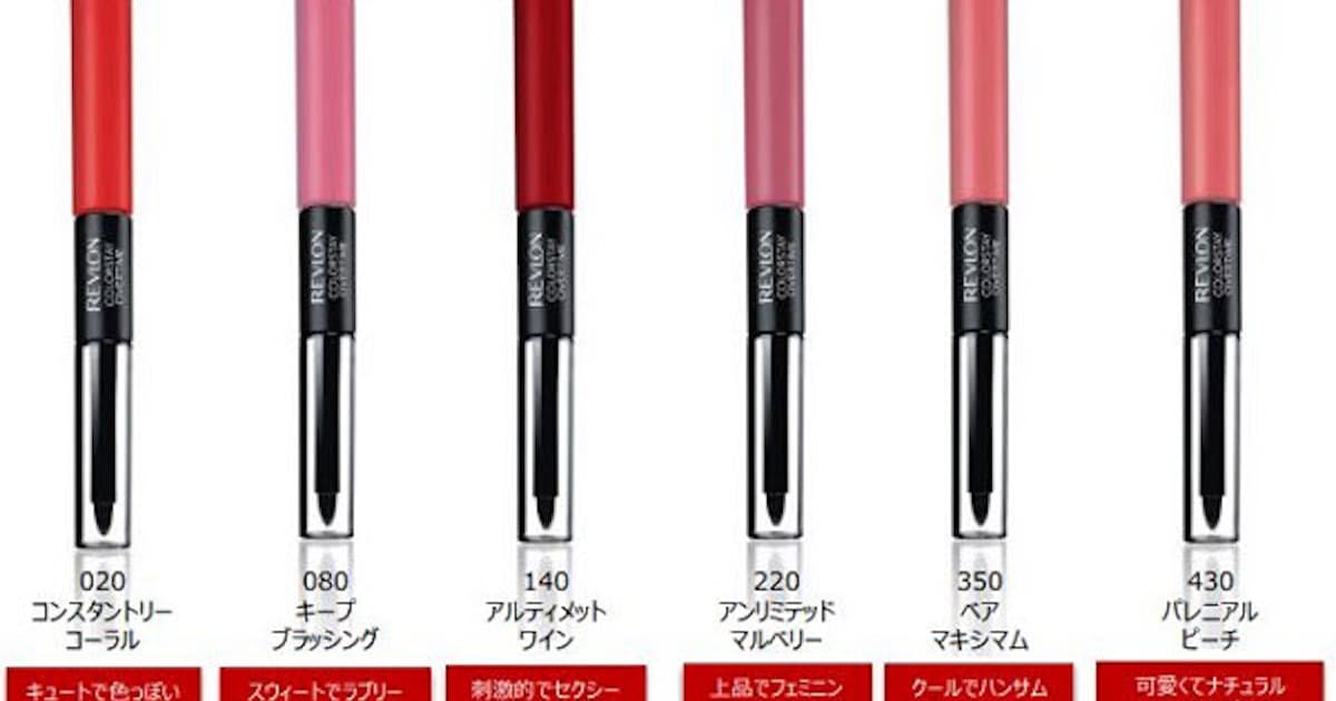 レブロン コーティング リップ レブロン カラーステイ オーバータイム リップカラー 全6色を発売 日本経済新聞 レブロン コーティング リップ レブロン カラーステイ オーバータイム リップカラー 全6色を発売 日本経済新聞