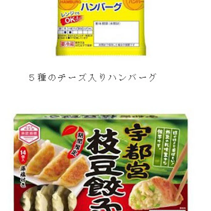 マルシンフーズ 5種のチーズ入りハンバーグ など18年春季新商品を発売 日本経済新聞 マルシンフーズ 5種のチーズ入りハンバーグ など18年春季新商品を発売 日本経済新聞