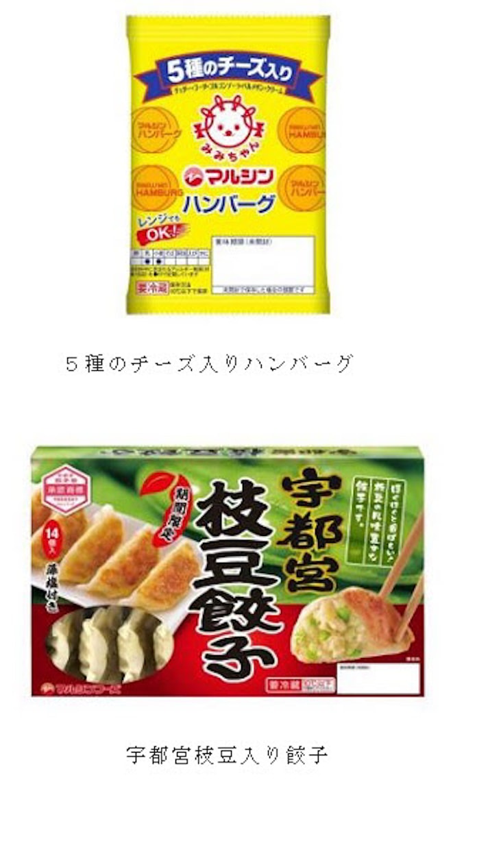 マルシンフーズ 5種のチーズ入りハンバーグ など18年春季新商品を発売 日本経済新聞 マルシンフーズ 5種のチーズ入りハンバーグ など18年春季新商品を発売 日本経済新聞