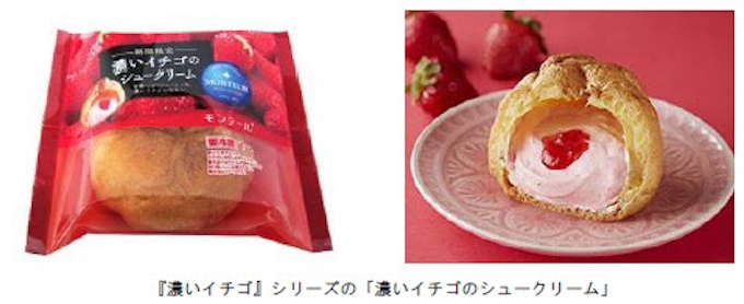 モンテール 濃いイチゴのシュークリーム さわやか苺のプチシュー などを発売 日本経済新聞