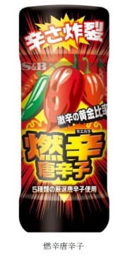 エスビー食品 ハラペーニョ ブートジョロキア ハバネロ配合の激辛唐辛子 燃辛唐辛子 を発売 日本経済新聞 エスビー食品 ハラペーニョ ブートジョロキア ハバネロ配合の激辛唐辛子 燃辛唐辛子 を発売 日本経済新聞