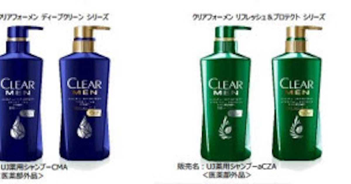 ユニリーバ ジャパン クリアフォーメン ディープクリーン リフレッシュ プロテクト をリニューアル発売 日本経済新聞