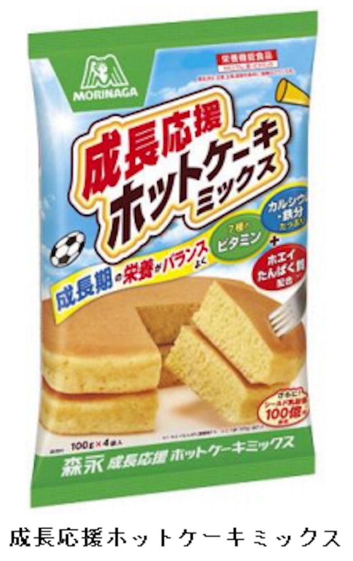 森永製菓 森永ホットケーキミックス から栄養機能食品の 成長応援ホットケーキミックス を発売 日本経済新聞 森永製菓 森永ホットケーキミックス から栄養機能食品の 成長応援ホットケーキミックス を発売 日本経済新聞