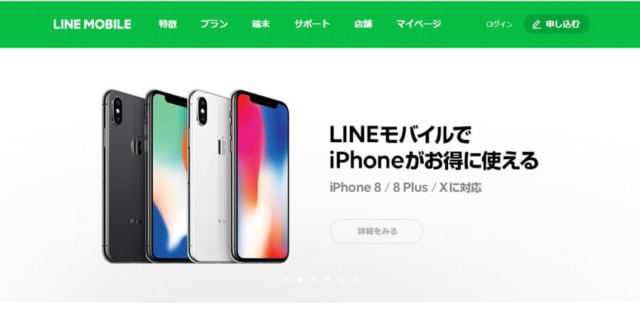 Lineモバイル ソフトバンク回線で格安sim提供へ 日本経済新聞