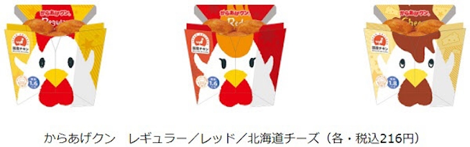 ローソン 18年2月より からあげクン を国産若鶏むね肉100 使用 国産小麦粉100 使用に変更 日本経済新聞