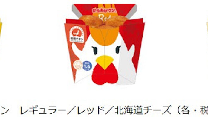 ローソン 18年2月より からあげクン を国産若鶏むね肉100 使用 国産小麦粉100 使用に変更 日本経済新聞 ローソン 18年2月より からあげクン を国産若鶏むね肉100 使用 国産小麦粉100 使用に変更 日本経済新聞