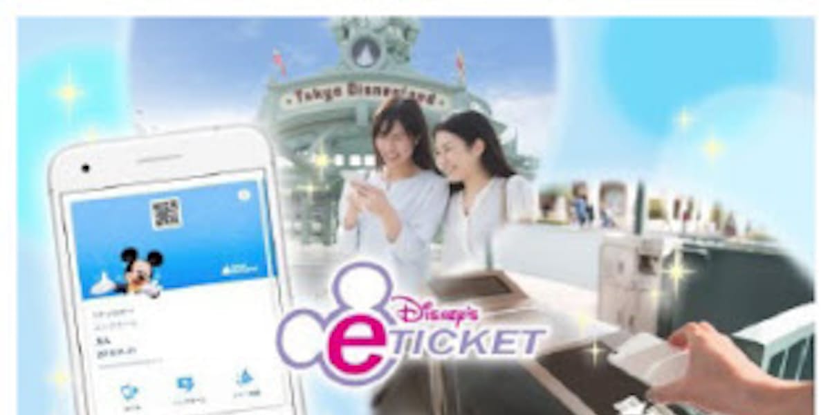 東京ディズニーリゾート ディズニーeチケット の新サービスを開始 日本経済新聞 東京ディズニーリゾート ディズニーeチケット の新サービスを開始 日本経済新聞