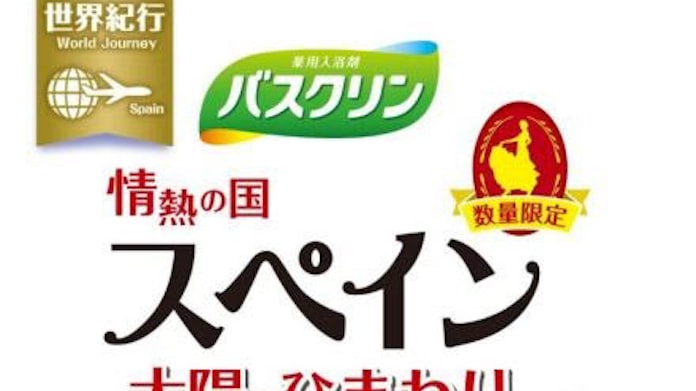 日本経済新聞