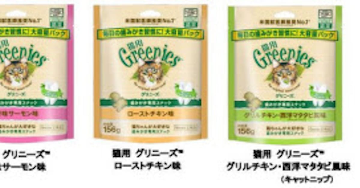 マースジャパン 猫の歯みがき専用スナック 猫用 グリニーズ の新製品を発売 日本経済新聞 マースジャパン 猫の歯みがき専用スナック 猫用 グリニーズ の新製品を発売 日本経済新聞