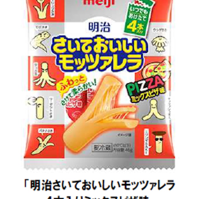明治 明治さいておいしいモッツァレラ4本入りミックスピザ味 を発売 日本経済新聞 明治 明治さいておいしいモッツァレラ4本入りミックスピザ味 を発売 日本経済新聞