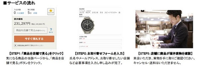 コメ兵 ヤフオク に出品しているリユース品をkomehyo実店舗で確認可能に 日本経済新聞