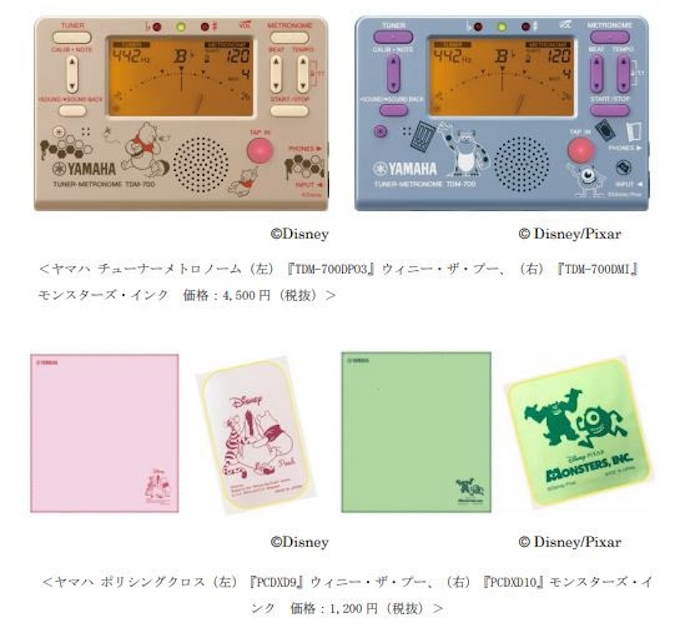 ヤマハ チューナーメトロノームとポリシングクロスに数量限定ディズニー バージョンを発売 日本経済新聞