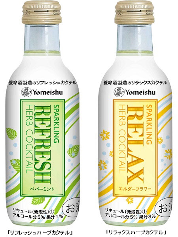 養命酒製造 リフレッシュハーブカクテル と リラックスハーブカクテル を発売 日本経済新聞 養命酒製造 リフレッシュハーブカクテル と リラックスハーブカクテル を発売 日本経済新聞
