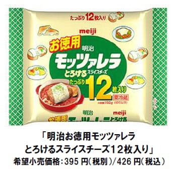 すべてのカタログ ラブリー とろける チーズ スライス チーズ 違い すべてのカタログ ラブリー とろける チーズ スライス チーズ 違い