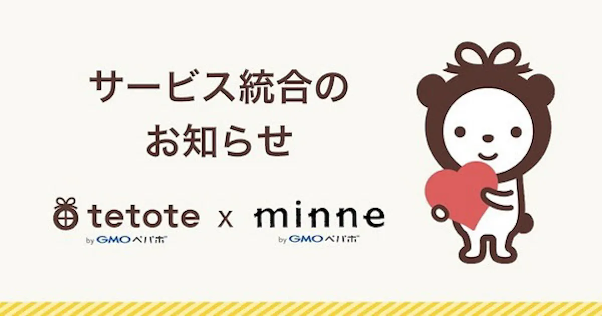 Gmoペパボ ハンドメイドマーケット Tetote が Minne にサービス統合 日本経済新聞