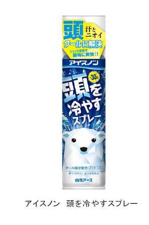 白元アース アイスノン 頭を冷やすスプレー を発売 日本経済新聞 白元アース アイスノン 頭を冷やすスプレー を発売 日本経済新聞