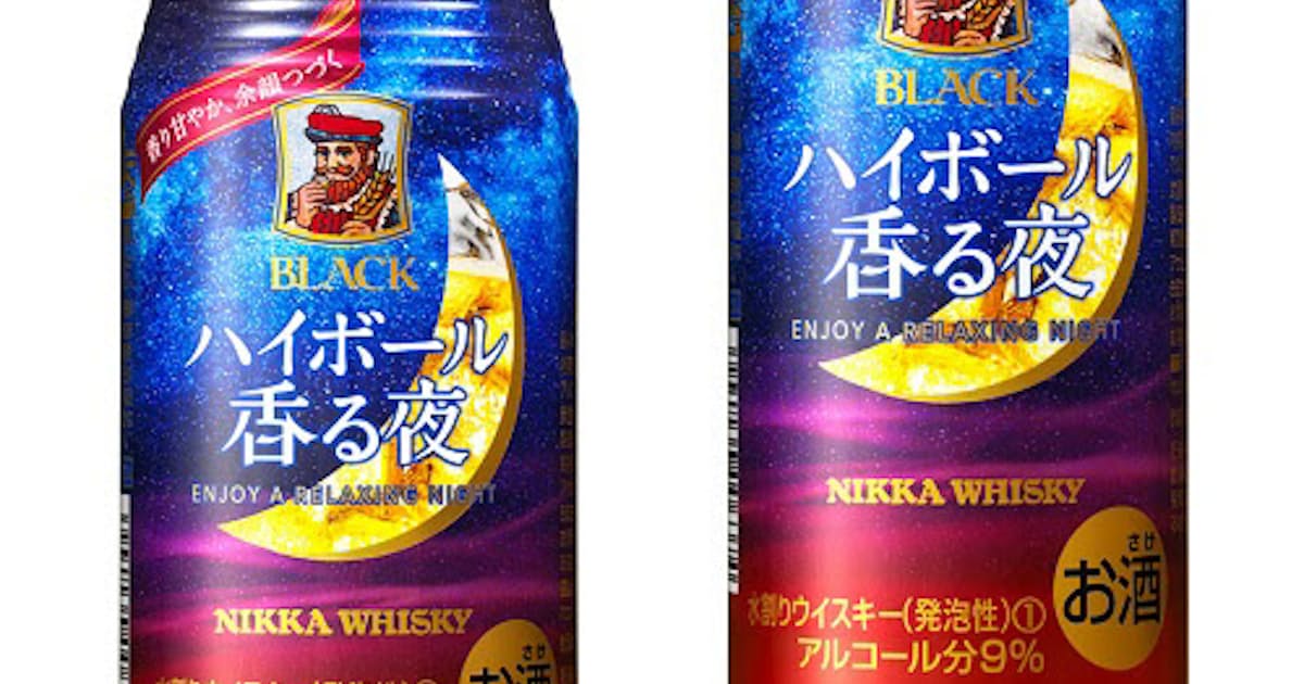 アサヒ 北海道限定の缶ハイボール ブラックニッカ ハイボール香る夜 を発売 日本経済新聞 アサヒ 北海道限定の缶ハイボール ブラックニッカ ハイボール香る夜 を発売 日本経済新聞