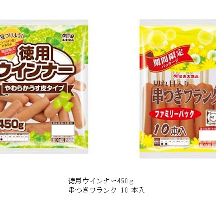 丸大食品 期間限定パッケージの 徳用ウインナー450g と 串つきフランク 10本入 を発売 日本経済新聞 丸大食品 期間限定パッケージの 徳用ウインナー450g と 串つきフランク 10本入 を発売 日本経済新聞