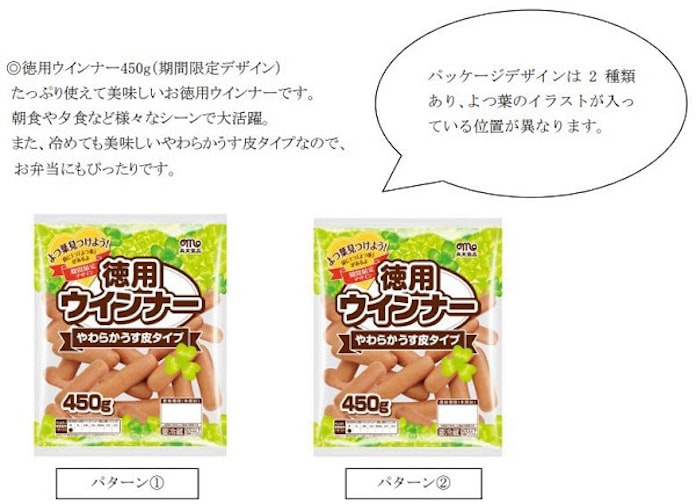 丸大食品 期間限定パッケージの 徳用ウインナー450g と 串つきフランク 10本入 を発売 日本経済新聞 丸大食品 期間限定パッケージの 徳用ウインナー450g と 串つきフランク 10本入 を発売 日本経済新聞