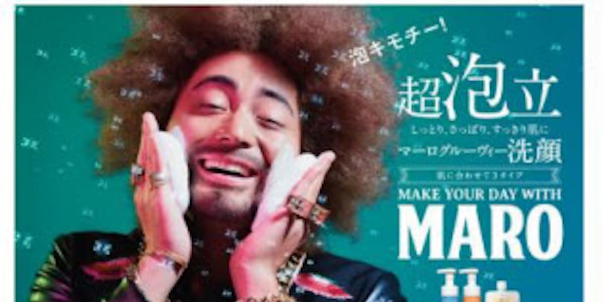 ネイチャーラボ Maro マーロ からメンズ用洗顔料 Maroグルーヴィー洗顔 を発売開始 日本経済新聞