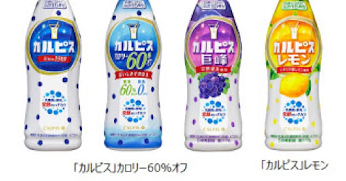 アサヒ飲料 カルピス シリーズをリニューアル発売 日本経済新聞