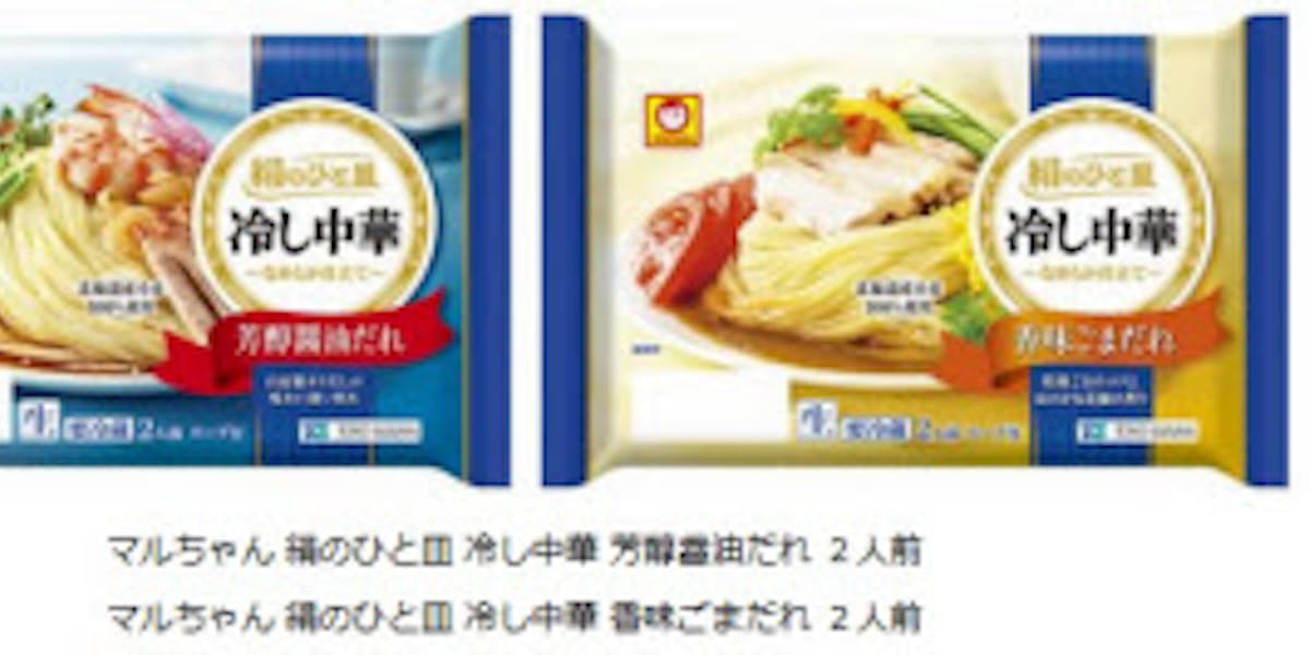 東洋水産 チルド麺 マルちゃん 絹のひと皿 冷し中華 芳醇醤油だれ 香味ごまだれ 2人前 を発売 日本経済新聞