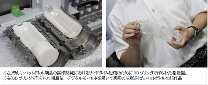 ストラタシス サントリーがpolyjet方式3dプリンター Objet Eden 260vs を採用 日本経済新聞