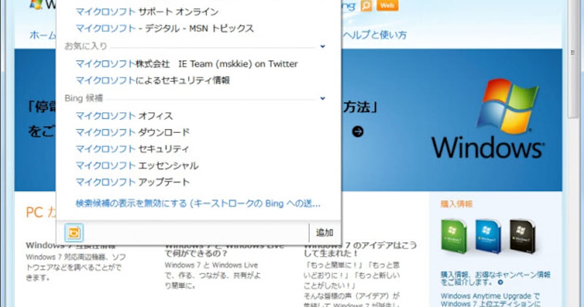 日本マイクロソフトがie9公開 25社が対応コンテンツを提供 日本経済新聞