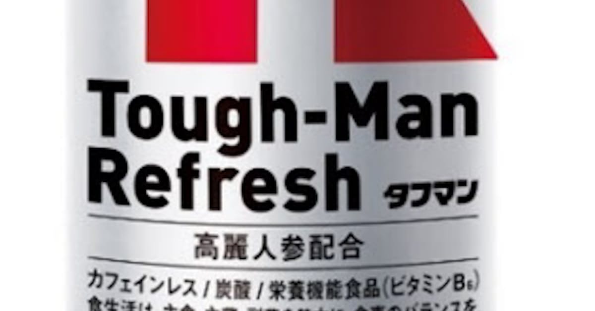 ヤクルト 栄養ドリンク タフマン の炭酸入り缶容器タイプ Tough Man Refresh を発売 日本経済新聞