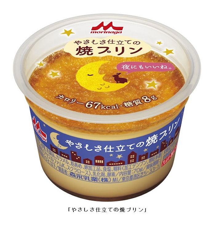 森永乳業 やさしさ仕立ての焼プリン を発売 日本経済新聞 森永乳業 やさしさ仕立ての焼プリン を発売 日本経済新聞