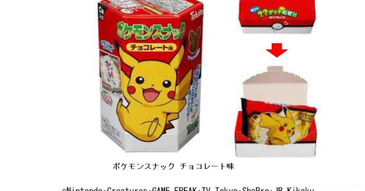 東ハト ポケモンスナック チョコレート味 をリニューアル発売 日本経済新聞 東ハト ポケモンスナック チョコレート味 をリニューアル発売 日本経済新聞