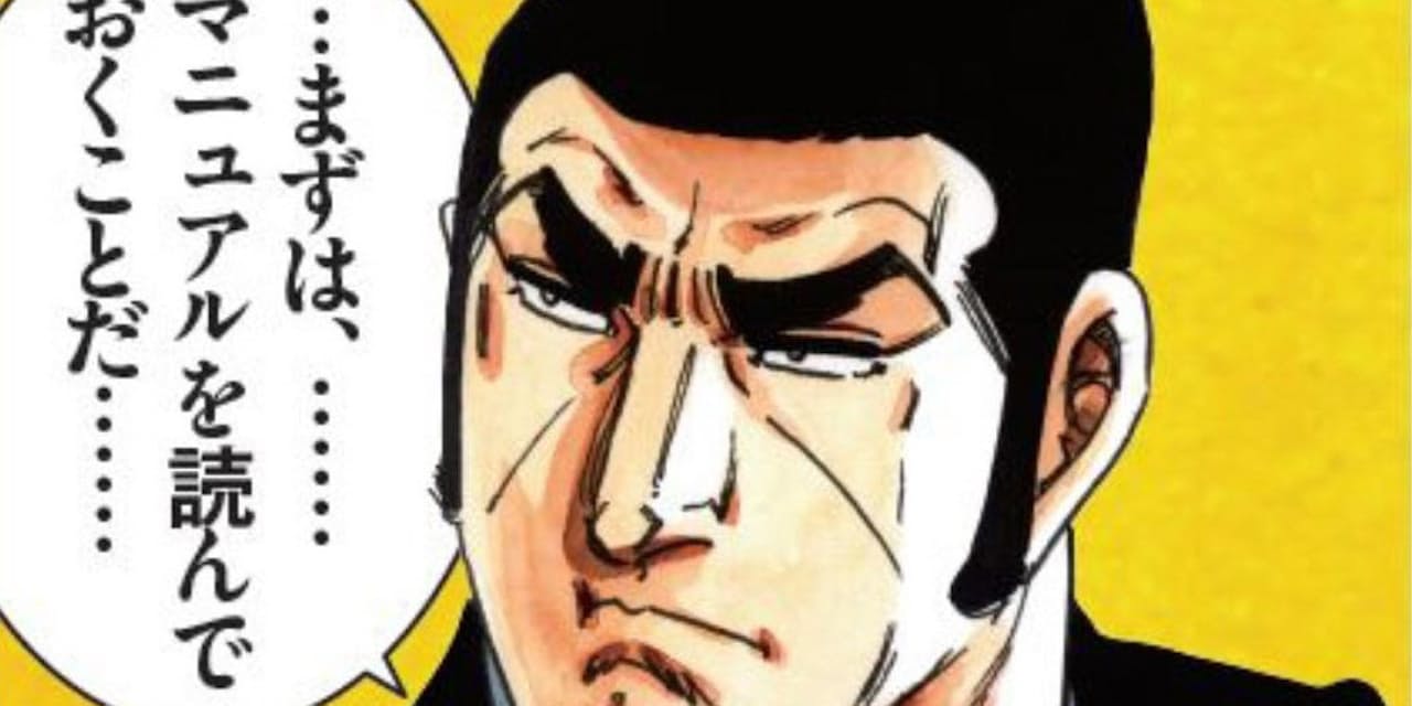 まずリイド社にコンタクト 麻生副総理の援軍も なぜ ゴルゴ13 外務省 海外 Nikkei Style まずリイド社にコンタクト 麻生副総理の援軍も なぜ ゴルゴ13 外務省 海外 Nikkei Style