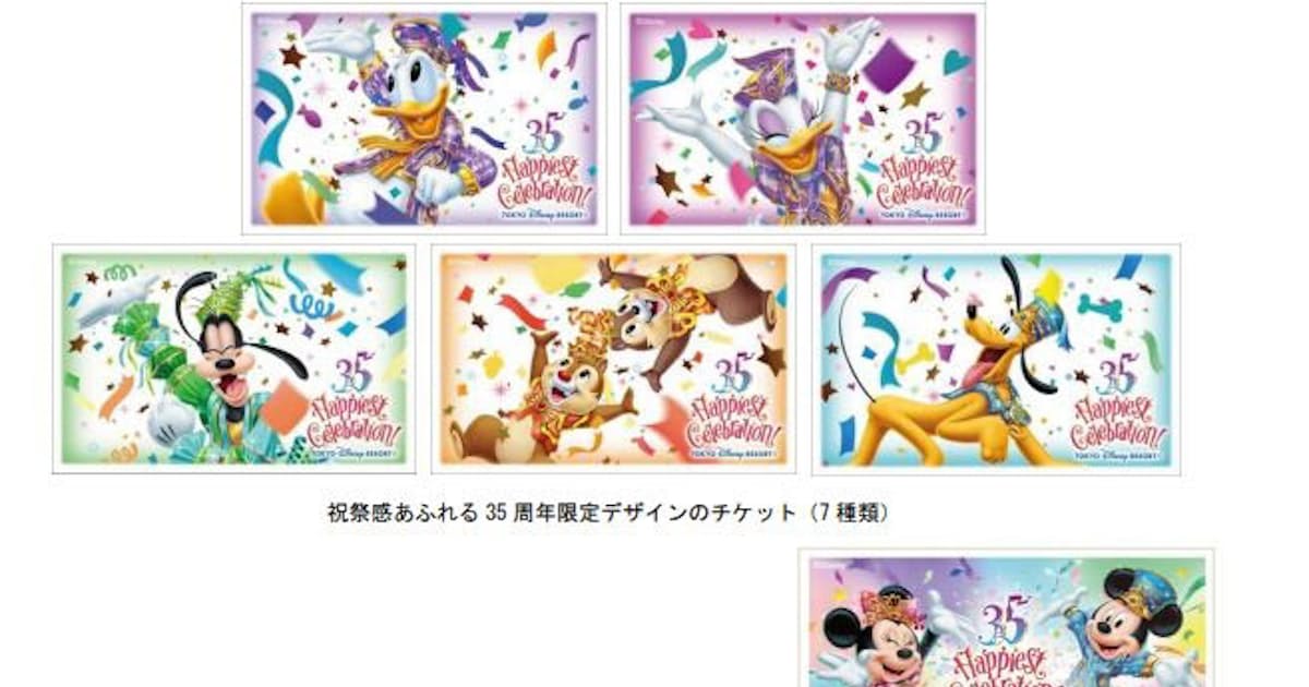 東京ディズニーリゾート 35周年 Happiest Celebration 限定デザインのパークチケットを発表 日本経済新聞 東京ディズニーリゾート 35周年 Happiest Celebration 限定デザインのパークチケットを発表 日本経済新聞