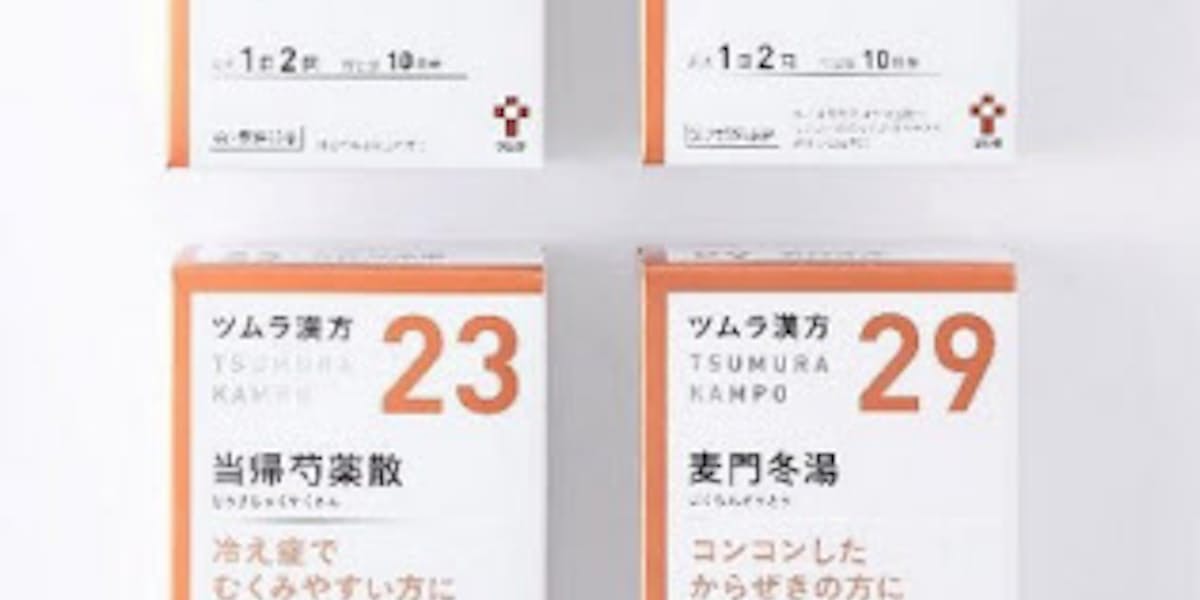 ツムラ 一般用漢方製剤全39処方のパッケージを全面リニュアル発売 日本経済新聞