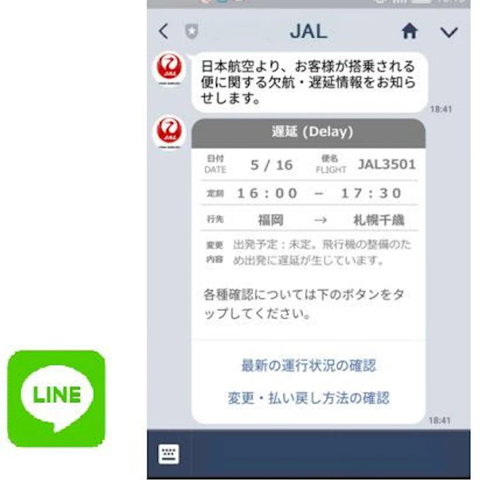 Jal Line 活用の新サービスを導入 搭乗便の遅延 欠航などの運航情報をリアルタイム通知 日本経済新聞