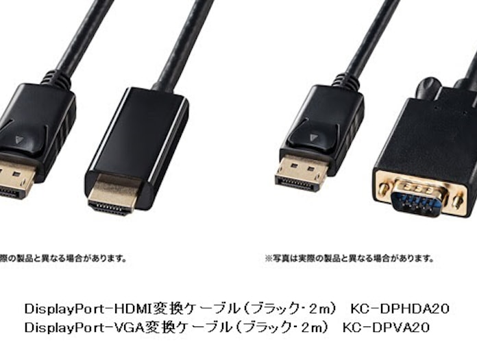 サンワサプライ、DisplayPortをHDMIまたはVGAポートに変換できる