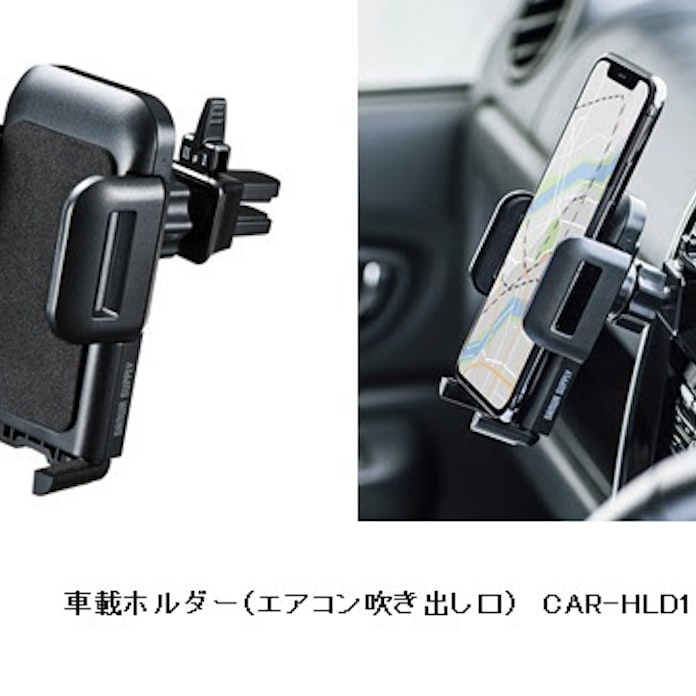 サンワサプライ 車のエアコン吹き出し口に取り付け可能なスマホホルダーを発売 日本経済新聞 サンワサプライ 車のエアコン吹き出し口に取り付け可能なスマホホルダーを発売 日本経済新聞