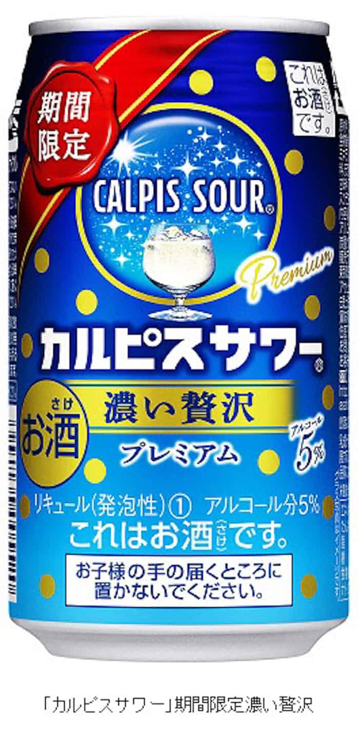 アサヒ カルピスサワー 期間限定濃い贅沢 を発売 日本経済新聞