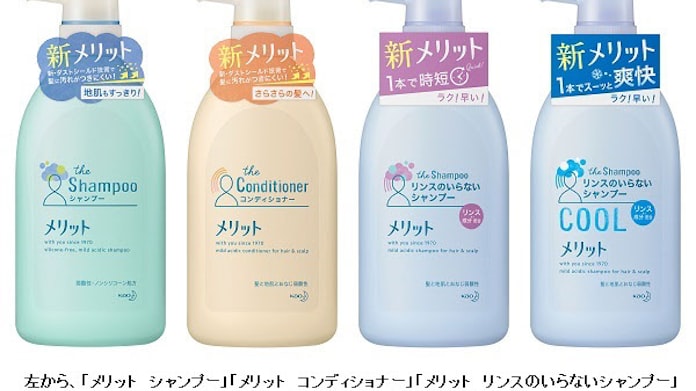 花王 ヘアケアブランド メリット 4品 を改良発売 日本経済新聞 花王 ヘアケアブランド メリット 4品 を改良発売 日本経済新聞