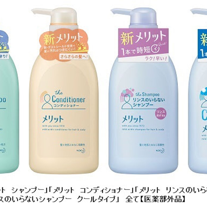 花王 ヘアケアブランド メリット 4品 を改良発売 日本経済新聞