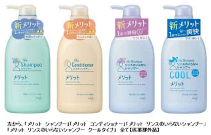 花王 ヘアケアブランド メリット 4品 を改良発売 日本経済新聞