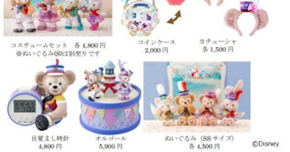 東京ディズニーリゾート 35周年のダッフィー フレンズのグッズ メニューを発売開始 日本経済新聞