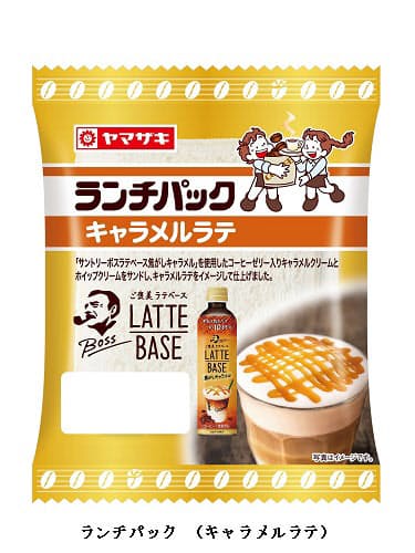サントリー食品 Boss 濃縮タイプのコーヒー ボス ラテベース のパッケージをリニューアルし発売 日本経済新聞