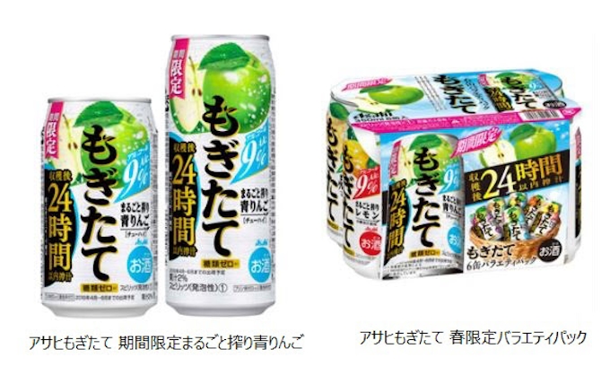 アサヒ アサヒもぎたて より まるごと搾り青りんご を期間限定発売 日本経済新聞