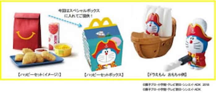 日本マクドナルド ハッピーセット ドラえもん を期間限定販売 日本経済新聞