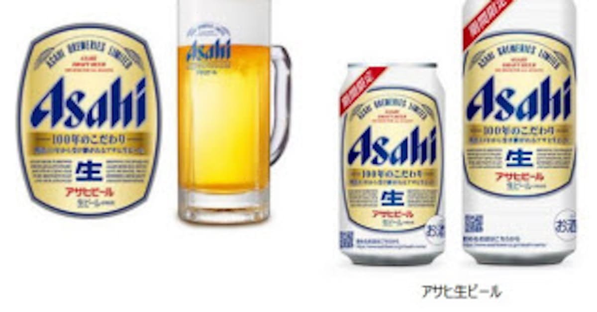 アサヒ アサヒ生ビール 樽生ビールの全国展開開始 缶を期間限定発売 日本経済新聞