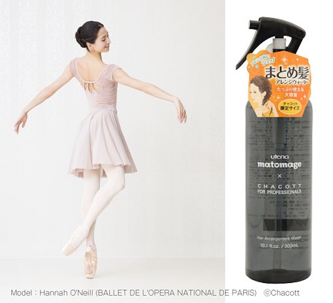 ウテナ バレエ用品 チャコット との限定コラボ マトメージュ まとめ髪ウォーター 大容量タイプ を発売 日本経済新聞
